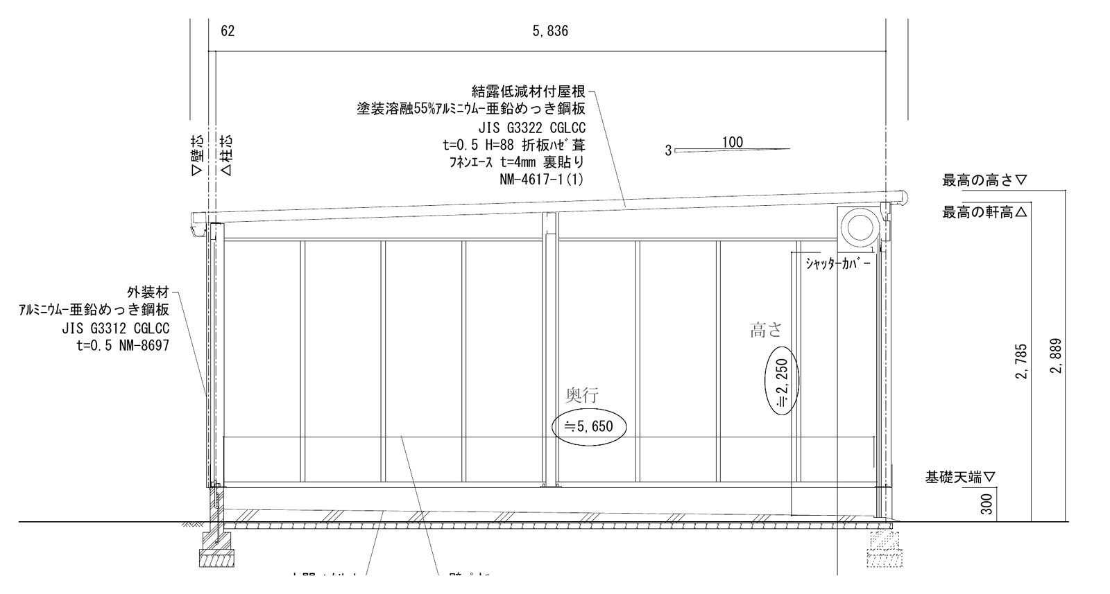 古京町ガレージ 断面図（奥行約5,650mm・高さ約2,250mm・結露低減材付屋根）